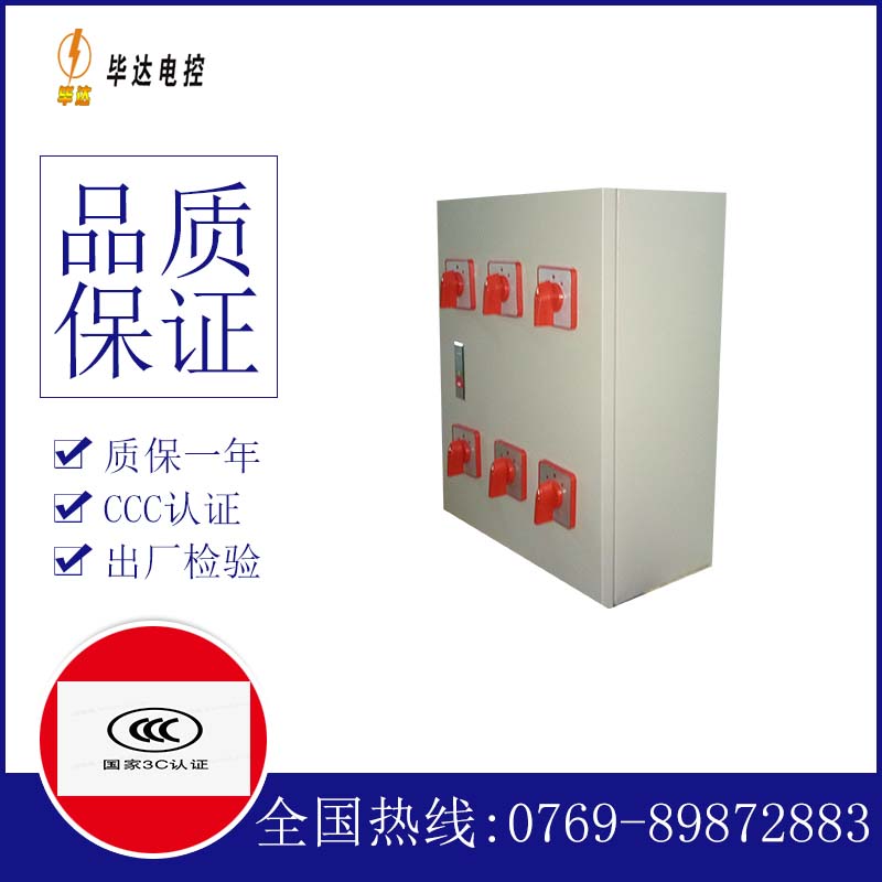 东路镇电器控制箱